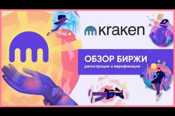 Кракен зеркало рабочее на сегодня krakenat2krnkrnk com