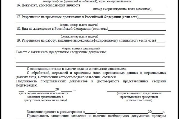 Кракен точка