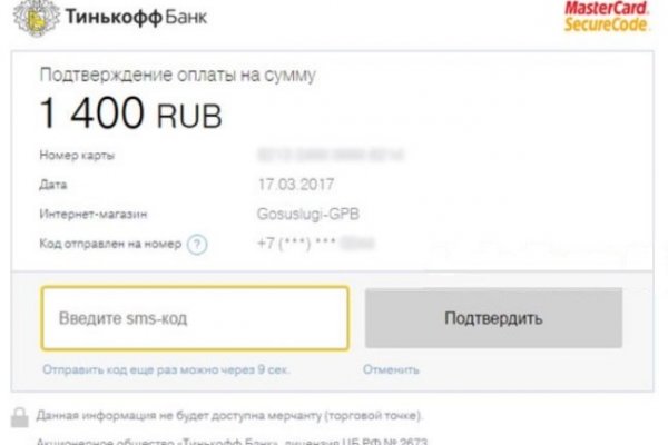 Кракен открылся