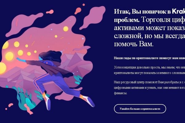 Kraken купить клад