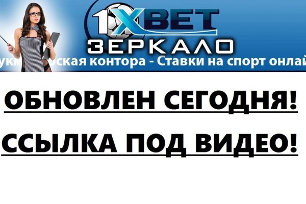 Кракен зайти зеркало