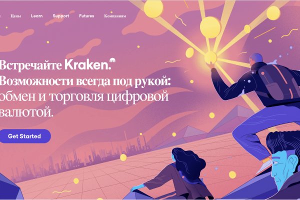 Сайт кракена актуальный
