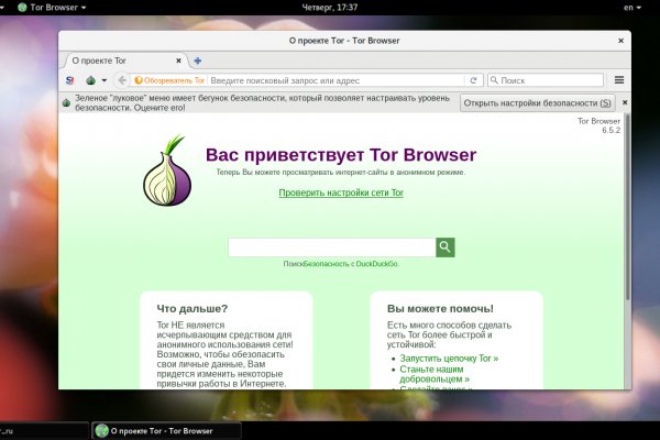 Darknet магазин