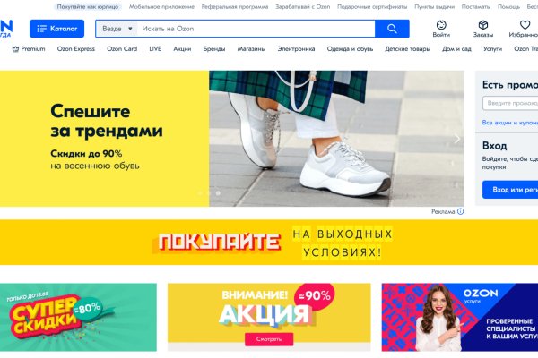 Где найти ссылку на кракен