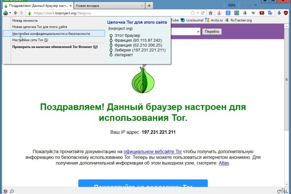 Как зайти на кракен без тора
