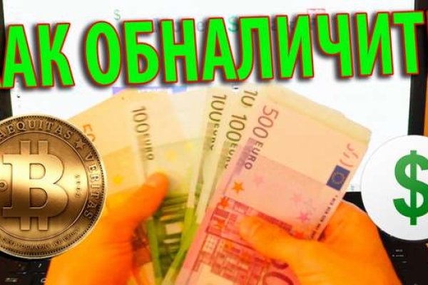 Кракен перейти