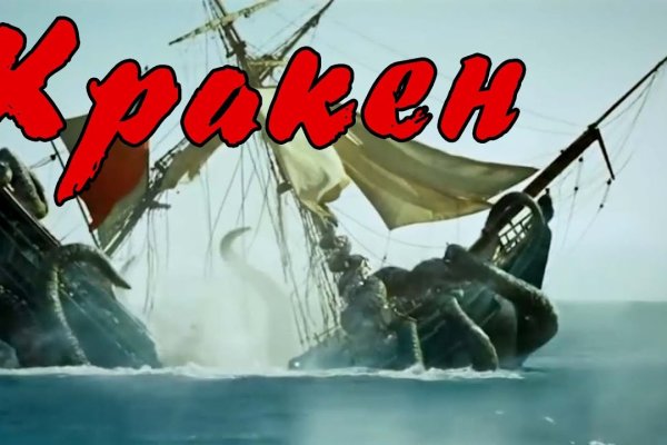Кракен маркетплейс ссылка krakenat2krnkrnk com