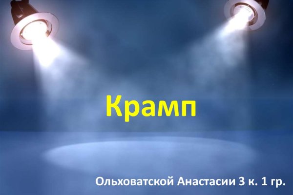 Кракен зеркало москва