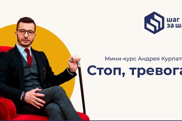 Кракен маркетплейс официальный сайт сайт ссылка
