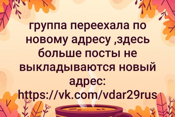 Как выйти на кракен