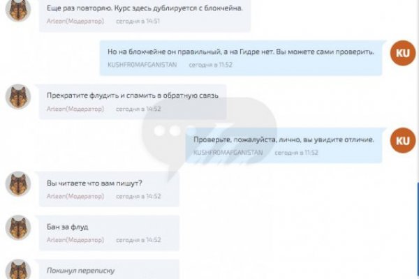 Hydra маркетплейс