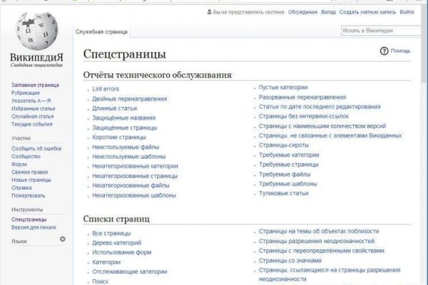 Зеркало на кракен