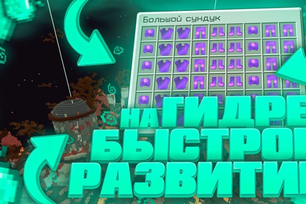 Мега кракен