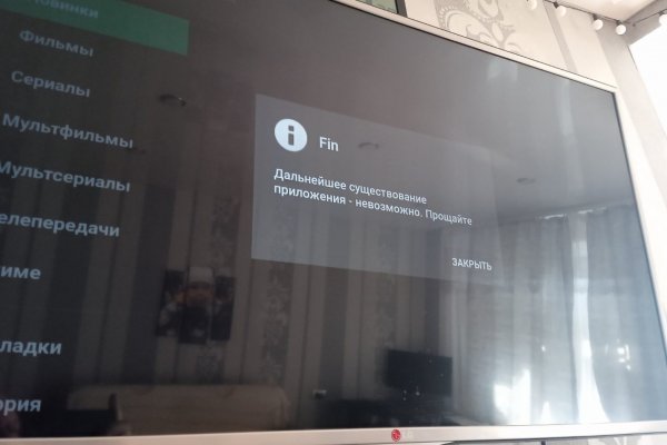 Как сделать заказ на кракен