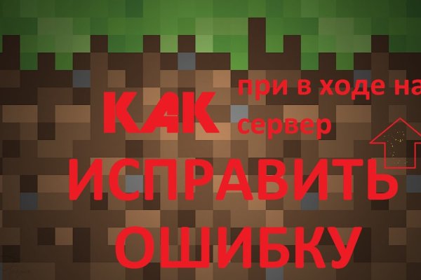 Кракен зеркало на сегодня