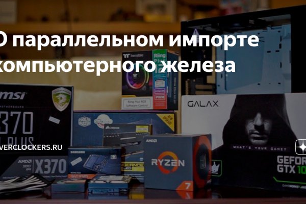Найти зеркало кракена