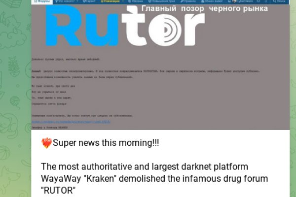 Kraken даркнет рынок